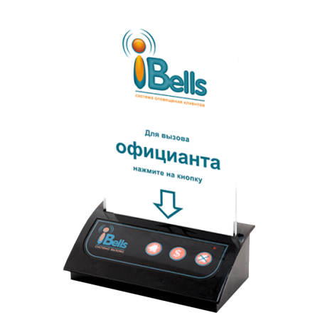 Кнопка вызова официанта iBells 306