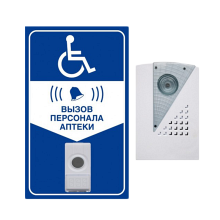 «Доступная среда» 8